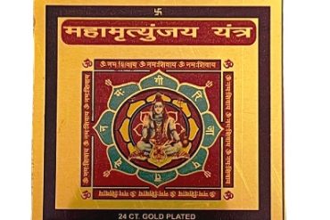 Shri Mahamrityunjay Yantra in Metal (Colour Yantra) (3 Inch) (1 Pc)