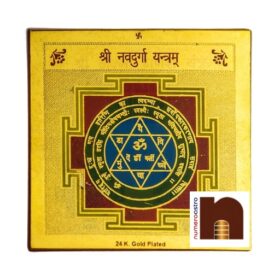 Shri Navdurga Yantra Gold Plated Brass (Big)