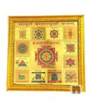 Sampoorna Baglamukhi Yantra Gold Plated Yantra In Frame | Wall Hanging Yantra (27 Cms) (1 Pc)