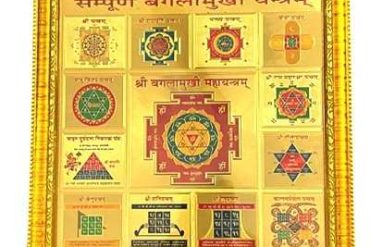 Sampoorna Baglamukhi Yantra Gold Plated Yantra In Frame | Wall Hanging Yantra (27 Cms) (1 Pc)