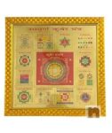 Sampoorna Kuber Yantra Gold Plated Yantra In Frame | Wall Hanging Yantra (27 Cms) (1 Pc)