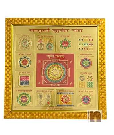 numeroastro-Sampoorna-Kuber2WM