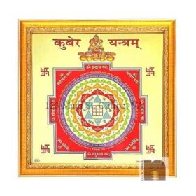 Shri Kuber Yantra Gold Plated Yantra In Frame | Wall Hanging Yantra (27 Cms) (1 Pc) (Copy)