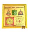 Shri Sampoorna Kuber Laxmi Yantra Gold Plated Yantra In Frame | Wall Hanging Yantra (27 Cms) (1 Pc)