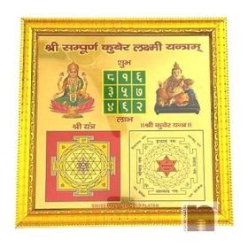 Shri Sampoorna Kuber Laxmi Yantra Gold Plated Yantra In Frame | Wall Hanging Yantra (27 Cms) (1 Pc)