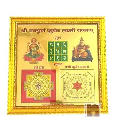 numeroastro-Shri-Sampoorna-Kuber-Laxmi1WM