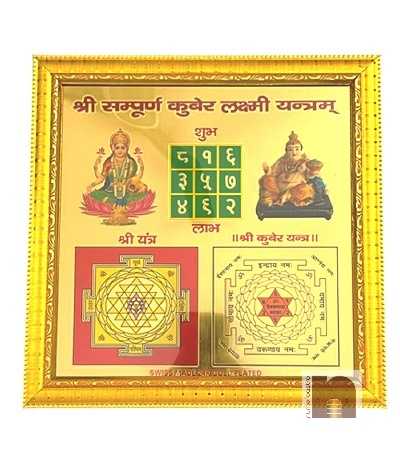 numeroastro-Shri-Sampoorna-Kuber-Laxmi3WM