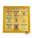 Shri Sampoorna Navgraha Yantra Gold Plated Yantra In Frame | Wall Hanging Yantra (27 Cms) (1 Pc)
