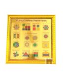 Shri Sampoorna Sarvkasht Nivaran Yantra Gold Plated Yantra In Frame | Wall Hanging Yantra (27 Cms) (1 Pc)
