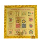 Shri Sampoorna Vyapar Vridhi Yantra Gold Plated Yantra In Frame | Wall Hanging Yantra (27 Cms) (1 Pc)