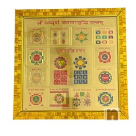 Shri Sampoorna Vyapar Vridhi Yantra Gold Plated Yantra In Frame | Wall Hanging Yantra (27 Cms) (1 Pc)