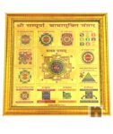 Shri Sidh Sampoorna Badhamukti Yantra Gold Plated Yantra In Frame | Wall Hanging Yantra (27 Cms) (1 Pc)