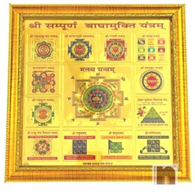 Shri Sidh Sampoorna Badhamukti Yantra Gold Plated Yantra In Frame | Wall Hanging Yantra (27 Cms) (1 Pc)