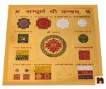 Sampurna Shri Yantra Brass Yantra (15 Cms) (Big) (Pack of 1)