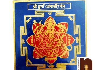 Shri Durga (Ambaji) Yantra In Brass Colour Yantra (8 Cms) (Pack of 1)