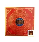Shri Kuber Colour Yantra in Brass for Puja (8 Cms) (1 Pc)