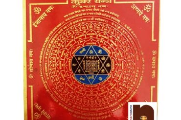 Shri Kuber Colour Yantra in Brass for Puja (8 Cms) (1 Pc)