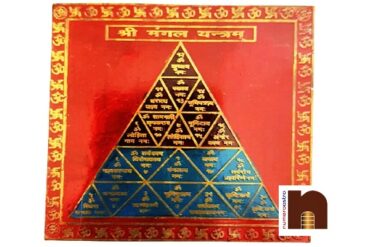 Shri Mangal Yantra in Brass Colour Yantra (8Cms) (1 Pc)