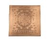 Shri Yantra | Shriyantra in Pure Copper for Puja (3 Inches) (1 Pc)