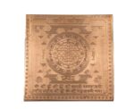 Shri Yantra | Shriyantra in Pure Copper for Puja (3 Inches) (1 Pc)