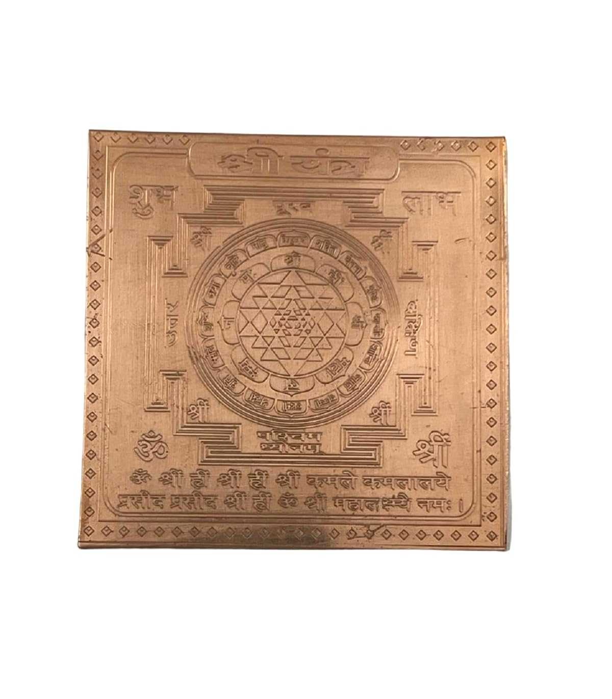 shri-yantra-5