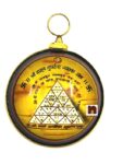 Shri Vahan Durghatna Nashak Yantra Wall Hanging in Brass (Pack of)