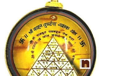 Shri Vahan Durghatna Nashak Yantra Wall Hanging in Brass (Pack of)